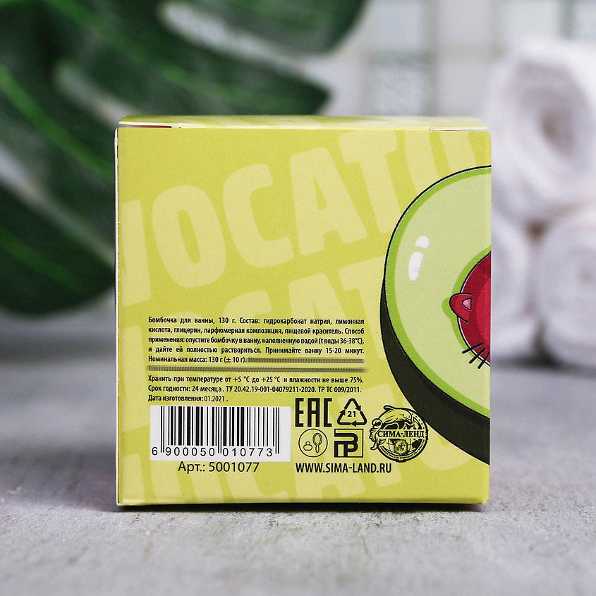 BEAUTY FOX Бурлящий шар в коробке AVOcato, с ароматом арбуза – фото 2