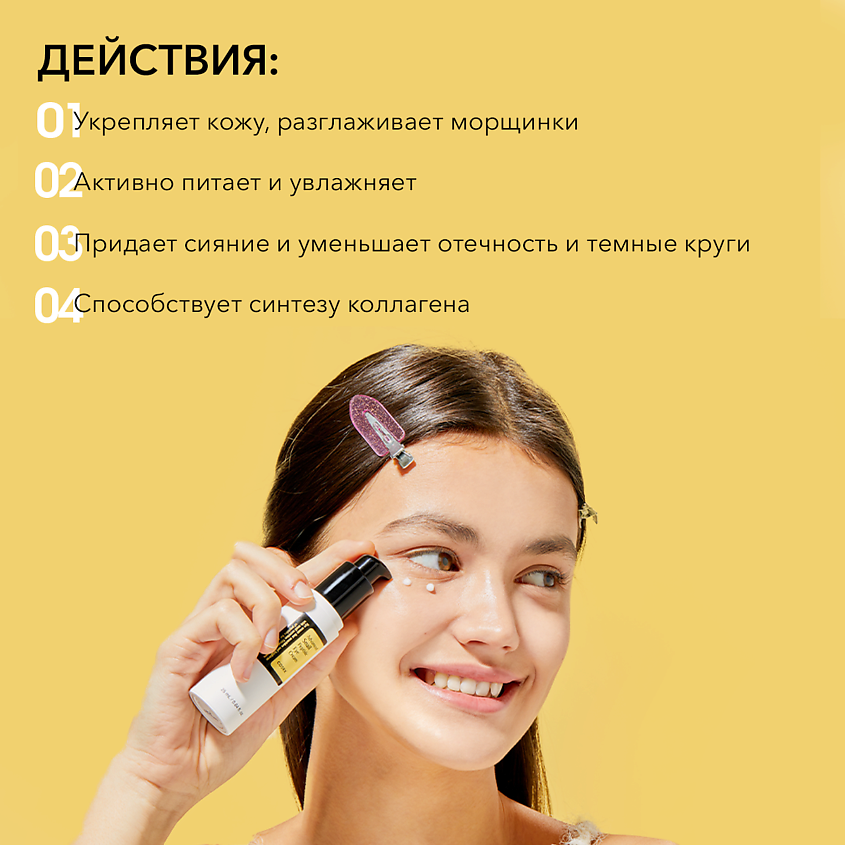 COSRX Крем для век с муцином улитки Advanced Snail Peptide Eye Cream – фото 7