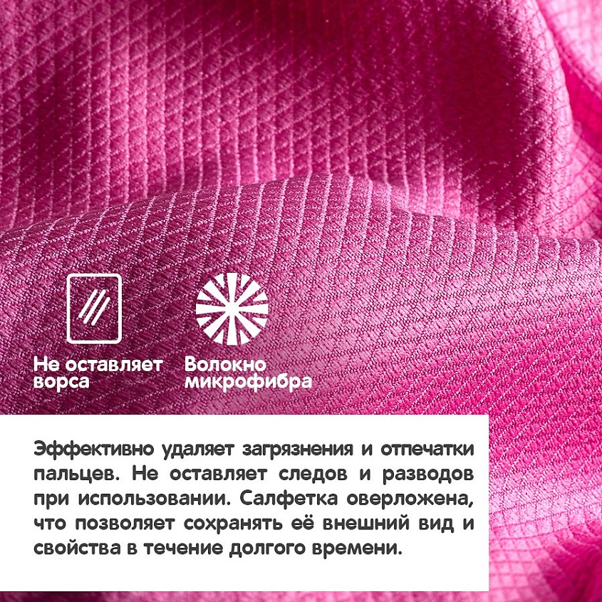 DORA Салфетка из микрофибры Для стекол и зеркал – фото 2