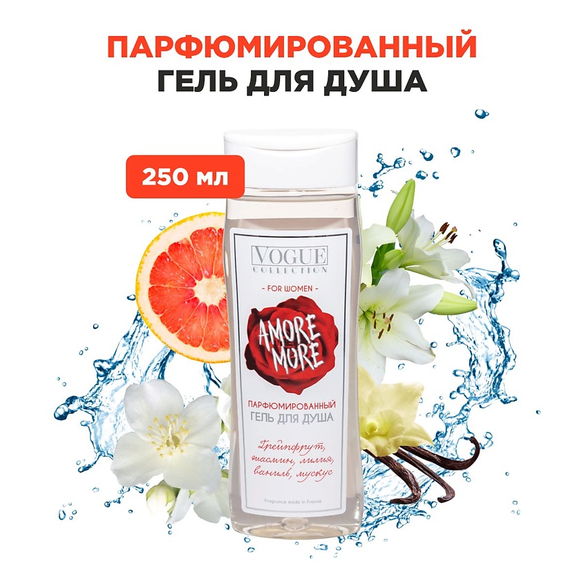 ORGANELL Гель для душа женский Amore More – фото 3