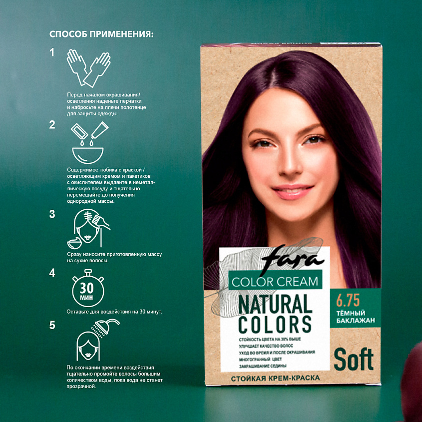 FARA Краска для волос Natural Colors Soft – фото 4