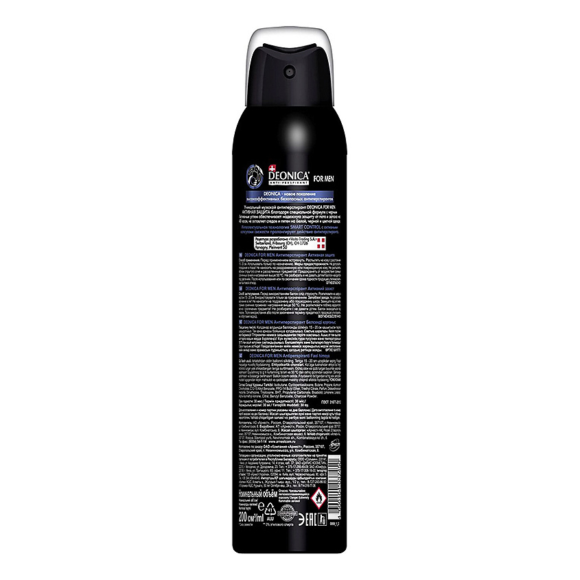 DEONICA Антиперспирант Активная защита FOR MEN – фото 2