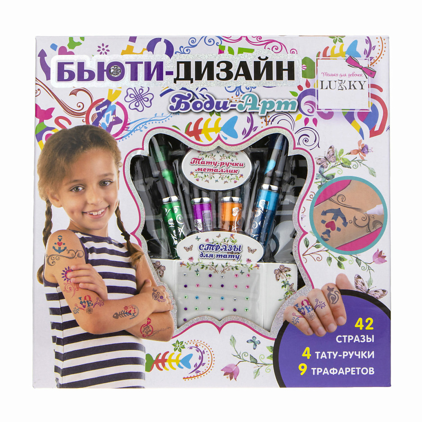 LUKKY Набор для боди-арта – фото 6
