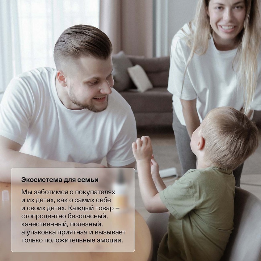 BRAND FOR MY SON Мягкий крем-гель для интимной гигиены с ромашкой и провитамином В5 – фото 5