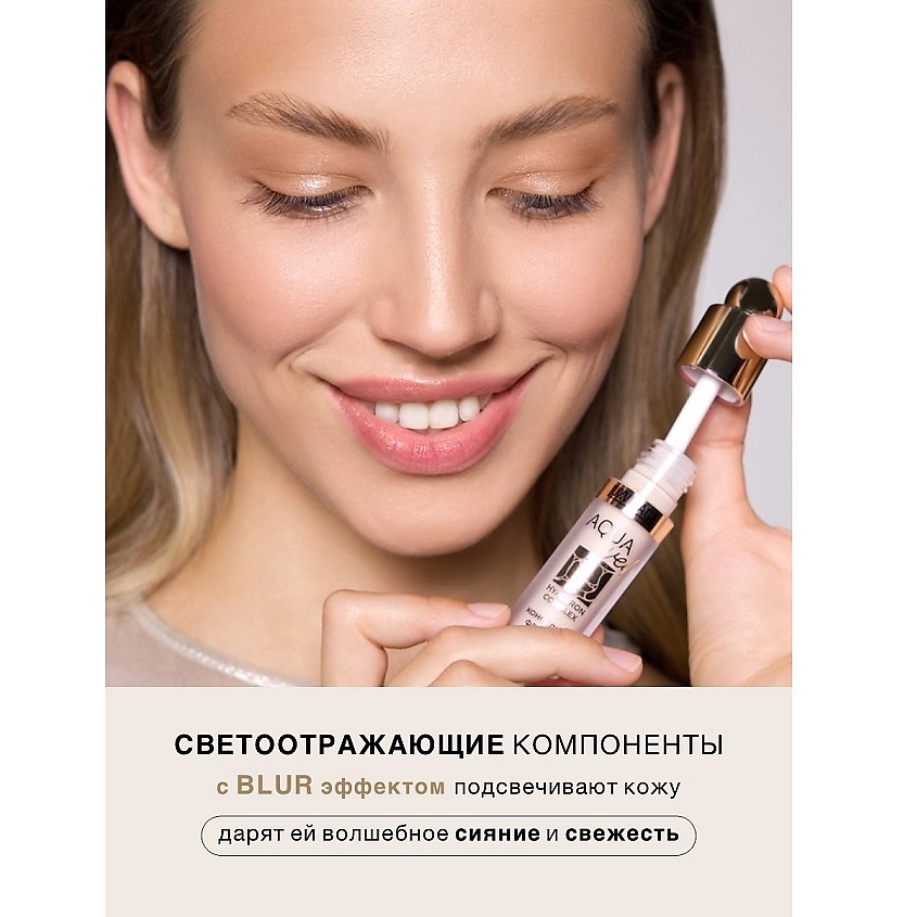LUXVISAGE Консилер-флюид AQUA veil HYALURON COMPLEX, тон 103 – фото 11