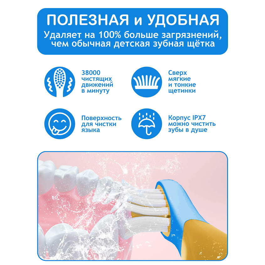 PECHAM Электрическая зубная щетка детская Kids Smart Leo 3+ – фото 7