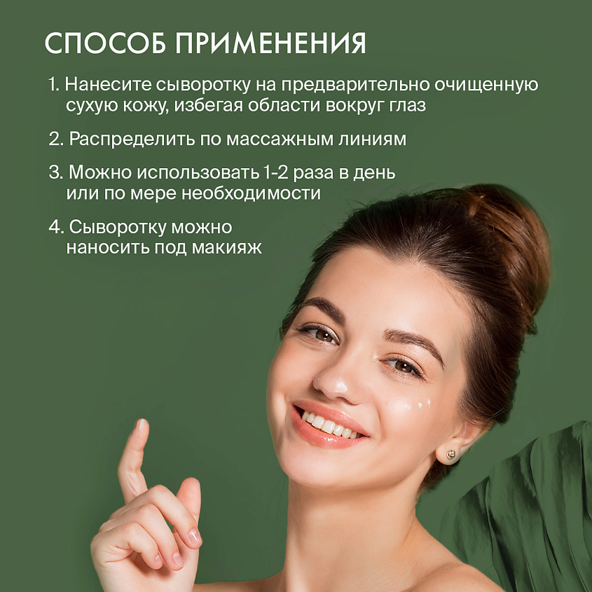 SKINPHORIA Сыворотка для лица с ниацинамидом и цинком Niacinamide Zinс Serum – фото 4