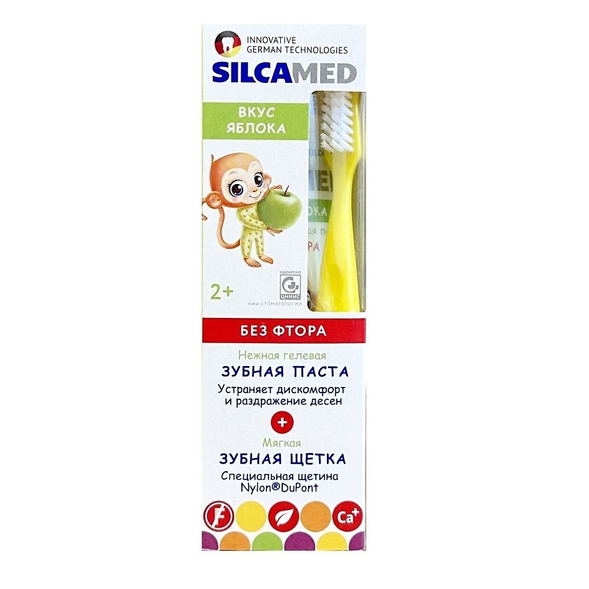 SILCAMED Набор детский для полости рта Зубная паста со вкусом Яблока + зубная щетка – фото 3