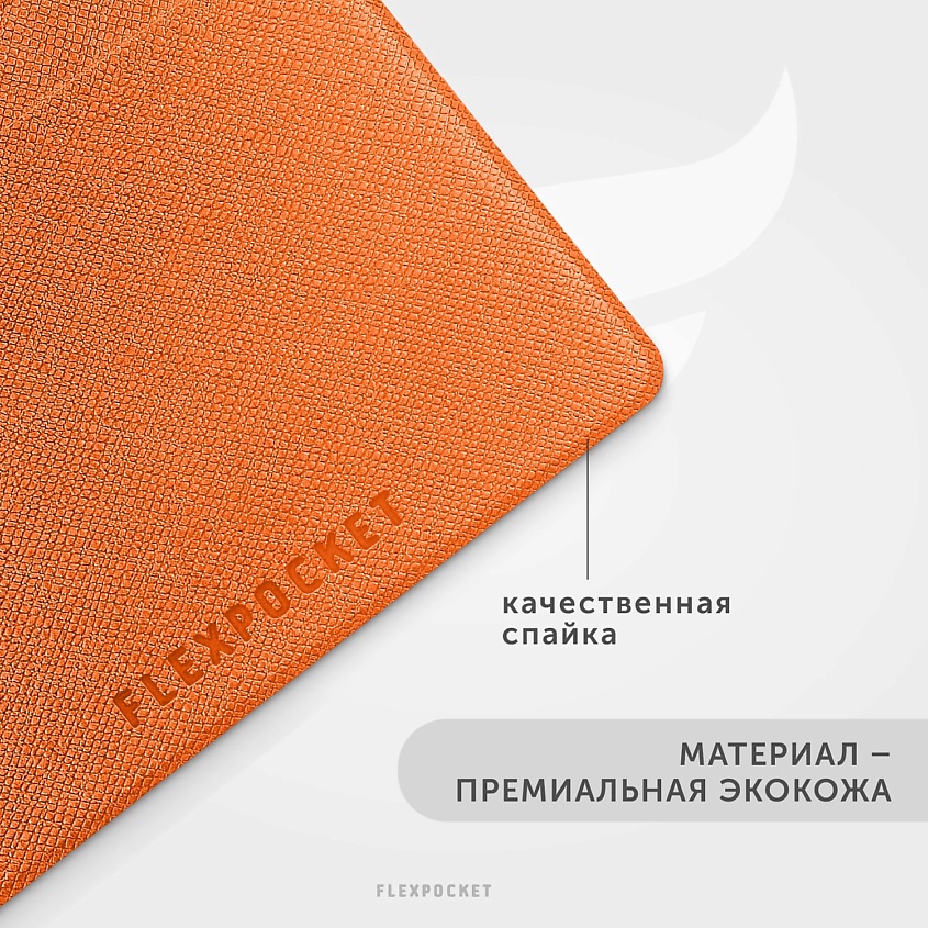 FLEXPOCKET Карман для пропуска, бейджа или проездного из экокожи, горизонтальный, Оранжевый – фото 2
