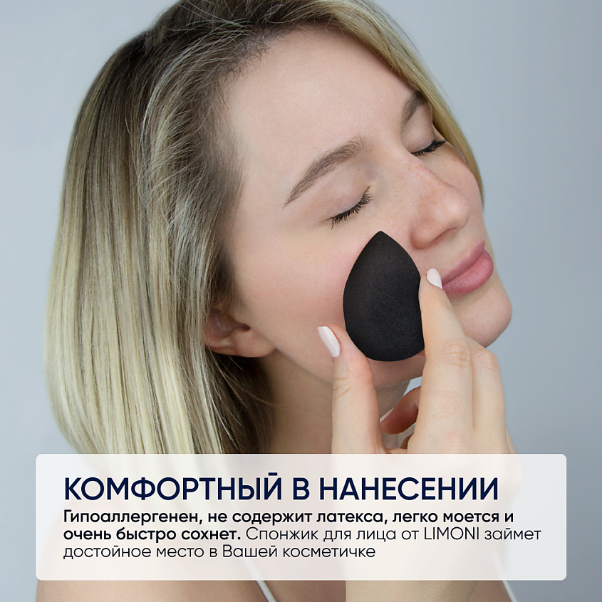 LIMONI Спонж для макияжа в наборе с корзинкой Blender Makeup Sponge – фото 6
