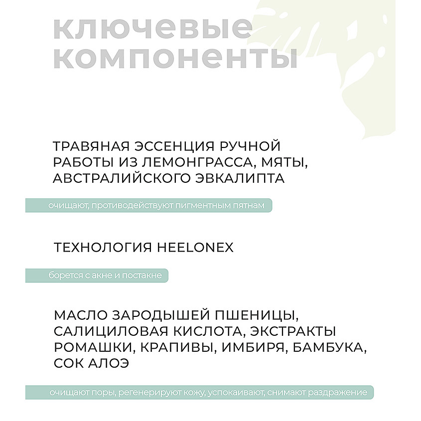 BOTANIFIQUE Ежедневный крем для лица увлажнение и устранение угревой сыпи постакне – фото 4