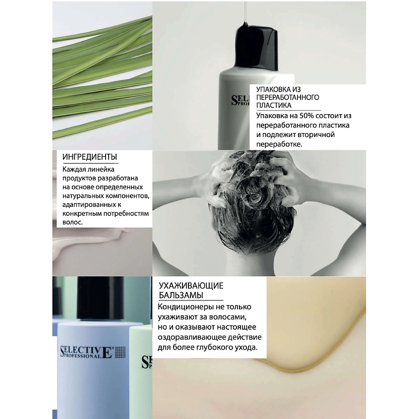 SELECTIVE PROFESSIONAL Молочко для выглаживания кутикулы для питания волос ONCARE SMOOTH – фото 7