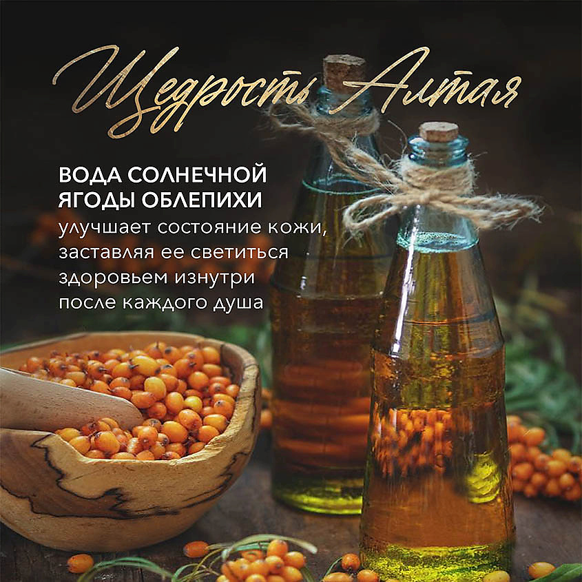 EDEM GARDEN Подарочный набор натуральных гелей "Легенды Сибири" – фото 3