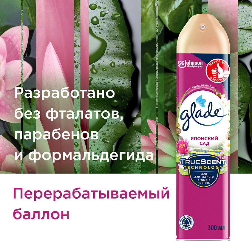 GLADE Освежитель воздуха Японский сад – фото 3