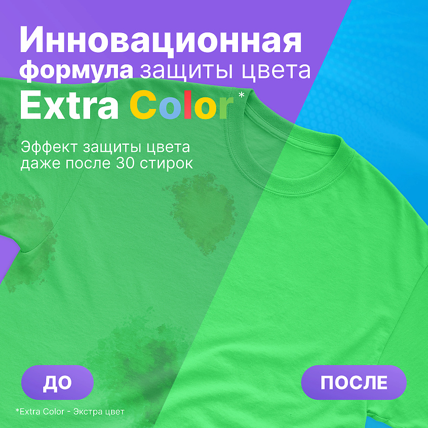 MEINE LIEBE Гель для стирки цветного белья EXTRA COLOR, универсальный концентрат – фото 2
