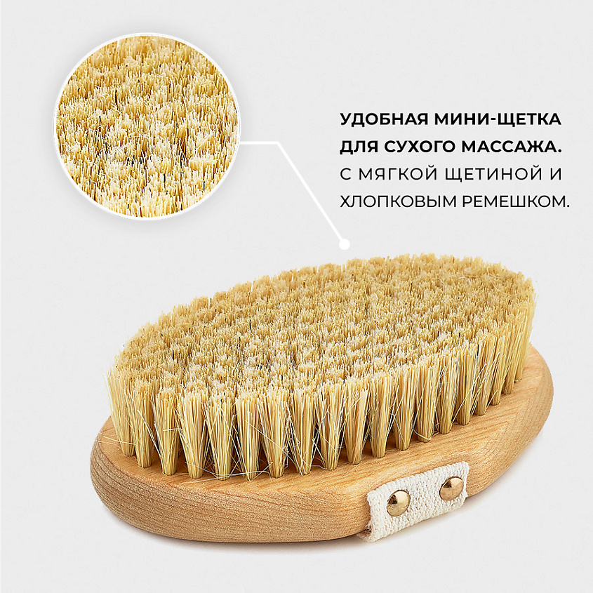 BEAUTY365 Щётка для сухого массажа с ремешком Мягкая – фото 10