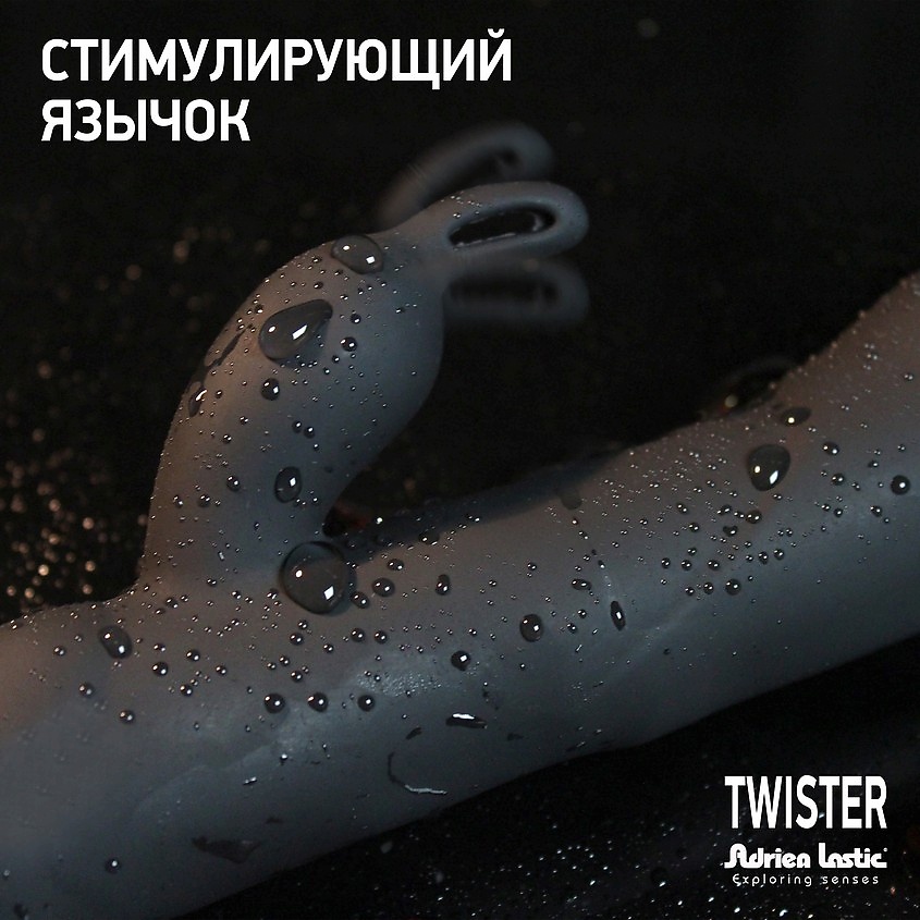 ADRIEN LASTIC Twister Вибратор-ротатор с клиторальным стимулятором – фото 7