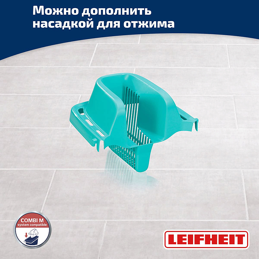 LEIFHEIT Ведро универсальное Combi – фото 3