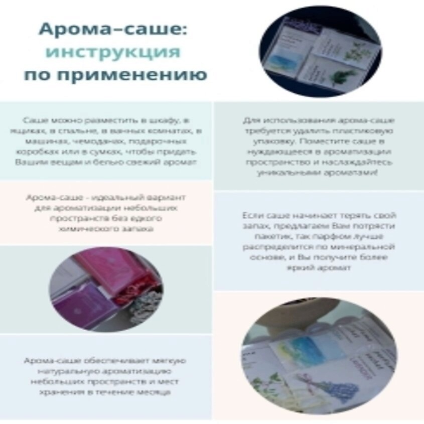 AROMA-GARDEN Ароматизатор-САШЕ  Лунный свет (банан и ваниль) – фото 2