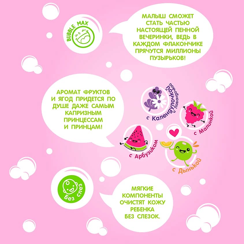 7DAYS BATH BUBBLE PARTY Подарочный набор для детей ДЛЯ НАСТОЯЩИХ ПОЧЕМУЧЕК – фото 2