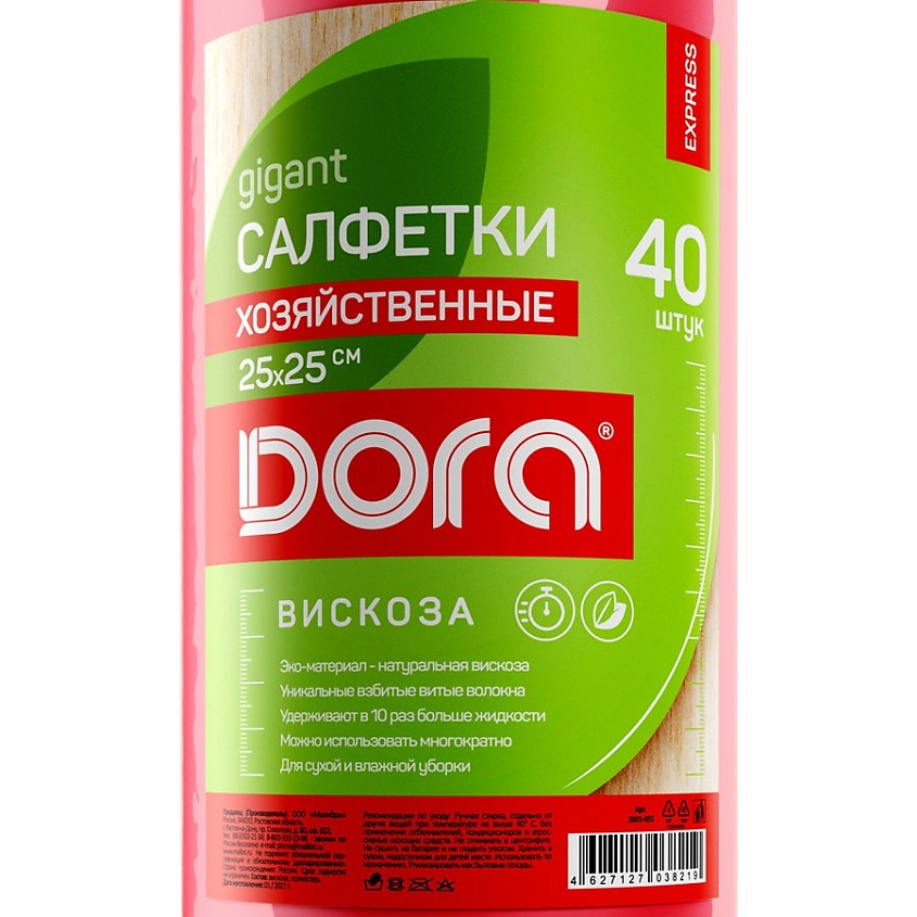 DORA Салфетки из вискозы в рулоне – фото 6