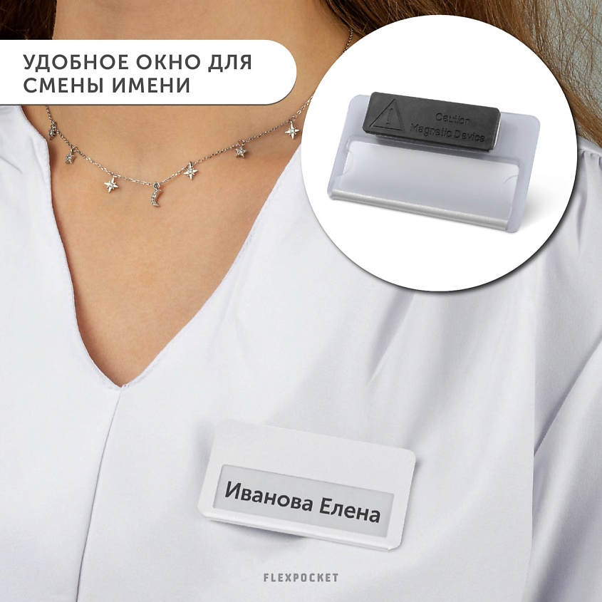 FLEXPOCKET Бейдж пластиковый с окном, на магните – фото 5