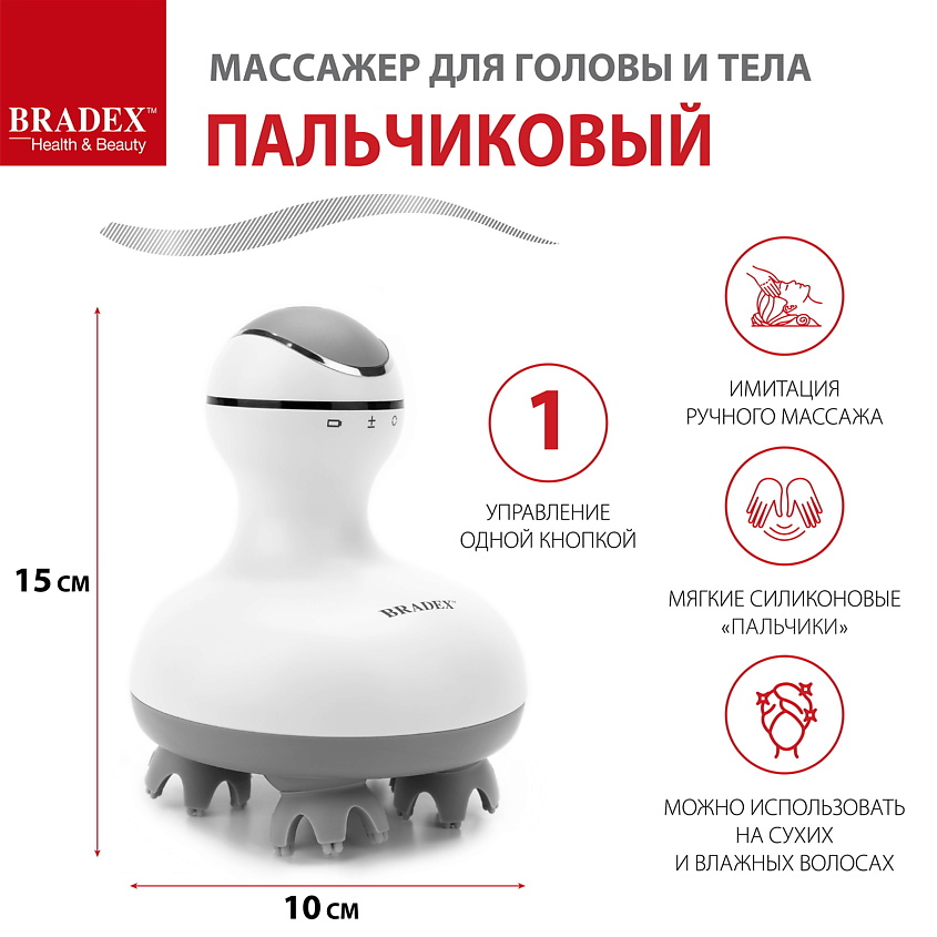 BRADEX Массажер для головы и тела пальчиковый – фото 7