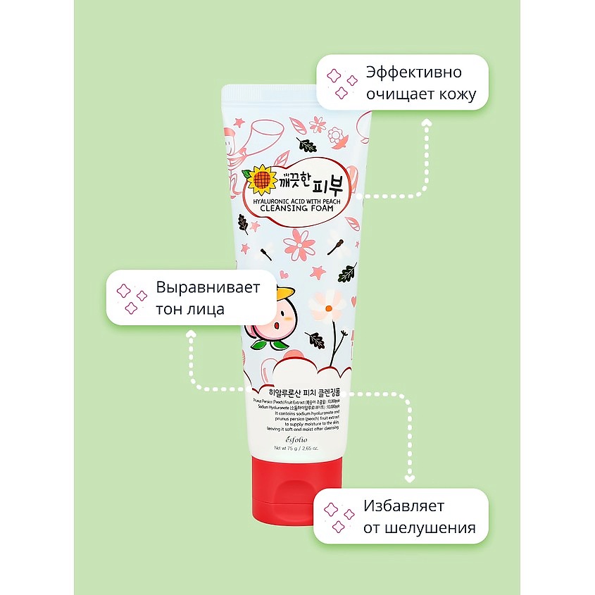 ESFOLIO Пенка для умывания с экстрактом персика – фото 7