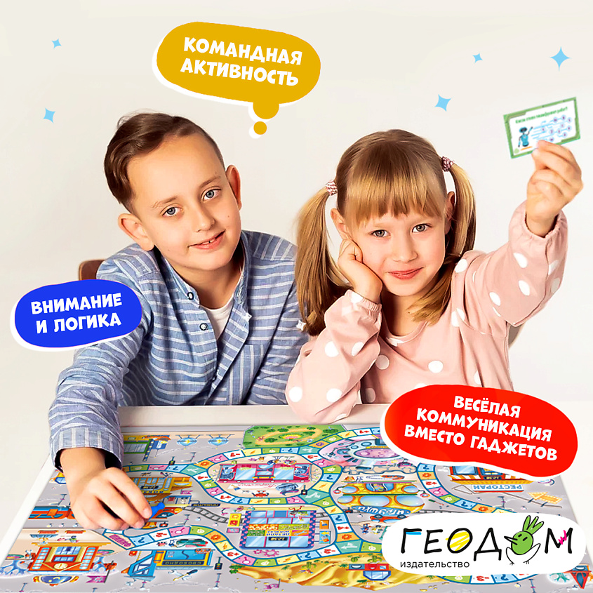 ГЕОДОМ Игра-ходилка с карточками Робогород – фото 8