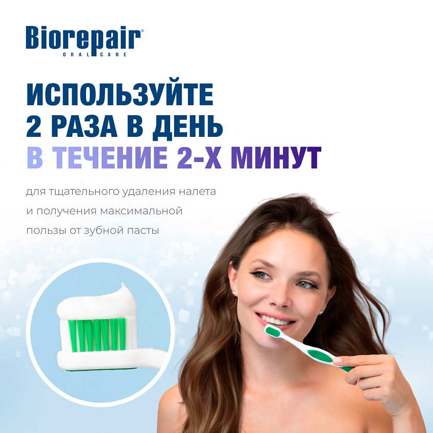 BIOREPAIR Зубная паста "Сохраняющая белизну" Pro White, 75 мл – фото 6