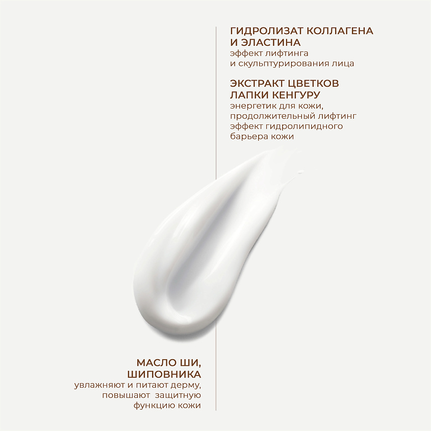 EVERECO SKIN CARE Дневной крем для лица Коллаген + SPF 10 – фото 3