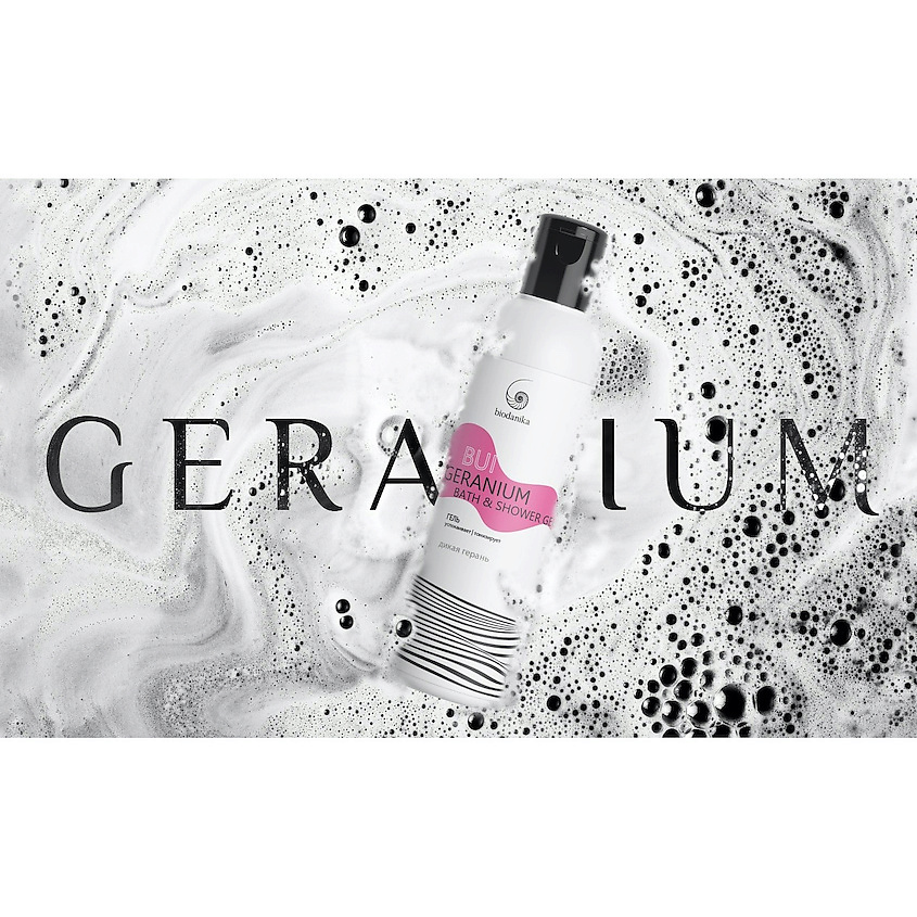 BIODANIKA Тонизирующий гель для душа ванны с маслом герани реюньон Bui Geranium Bath&Shower Gel – фото 4