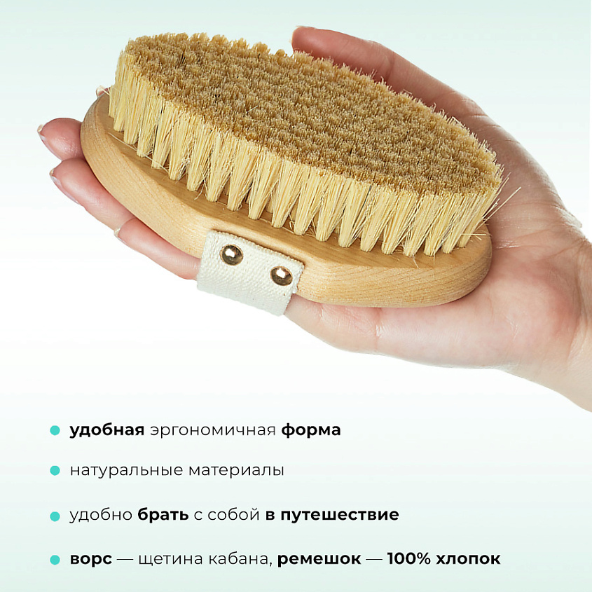 BEAUTY365 Щётка для сухого массажа с ремешком Мягкая – фото 2