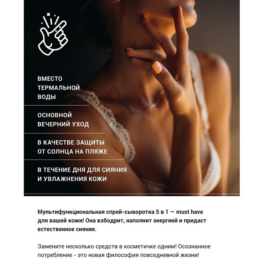 LIFECODE Спрей-сыворотка для лица – фото 2