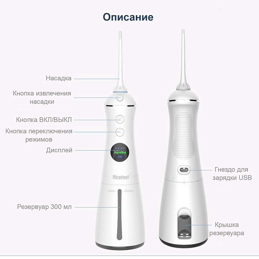 AQUALINE Портативный ирригатор для полости рта PDPRO – фото 3