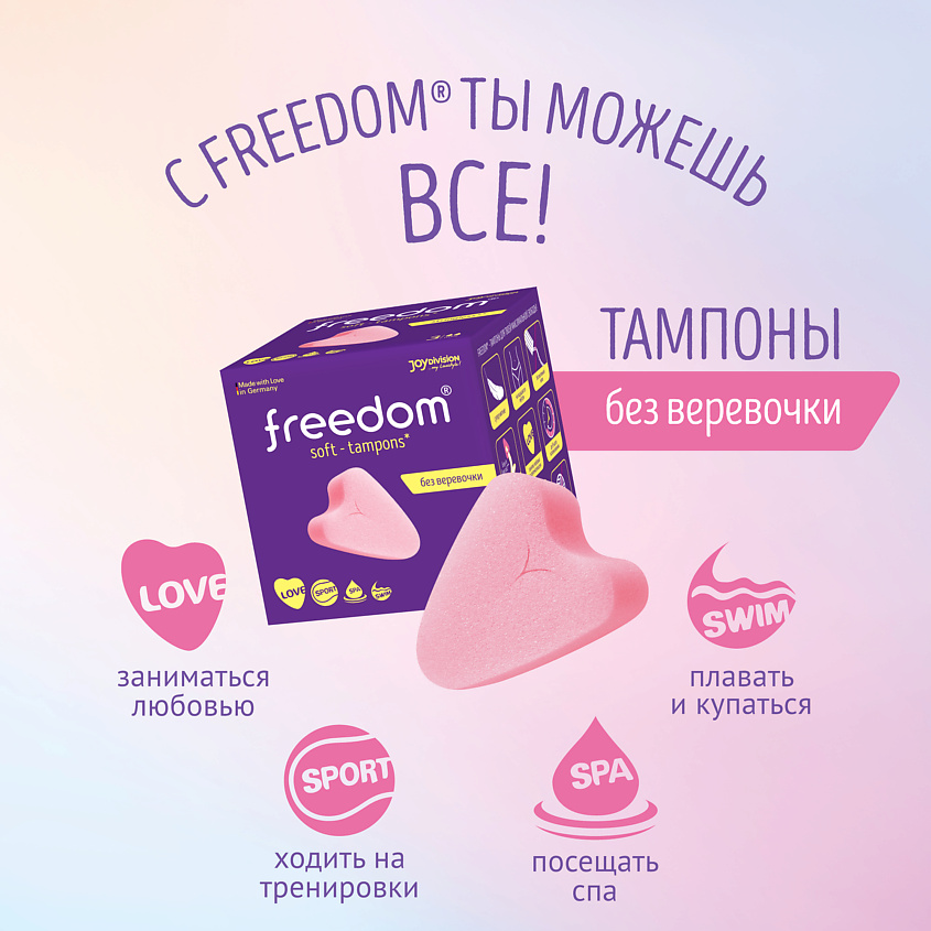 FREEDOM Тампоны без верёвочки mini, 3 шт - комфорт и свобода движения – фото 6