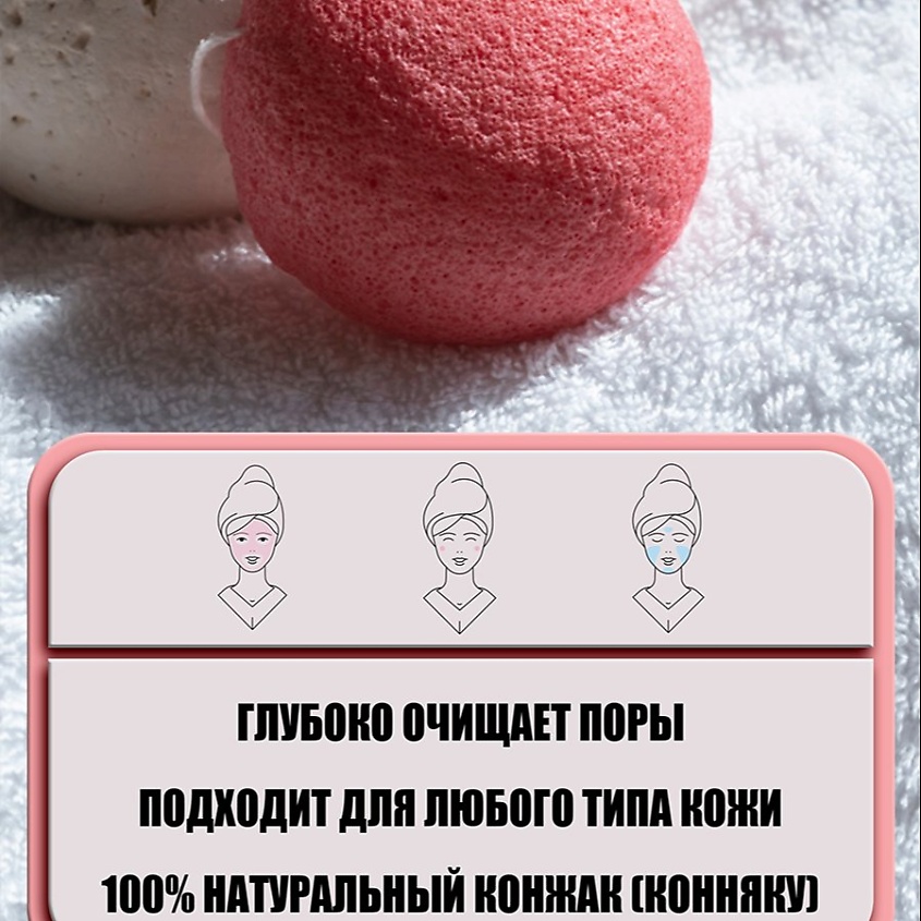 MAGICARE Спонж конжаковый – фото 7
