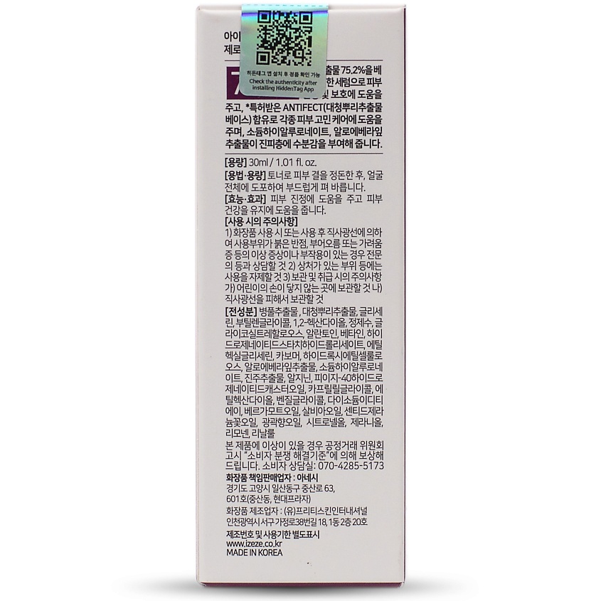 IZEZE Сыворотка с экстрактом азиатской центеллы Zero Blemish Serum – фото 2