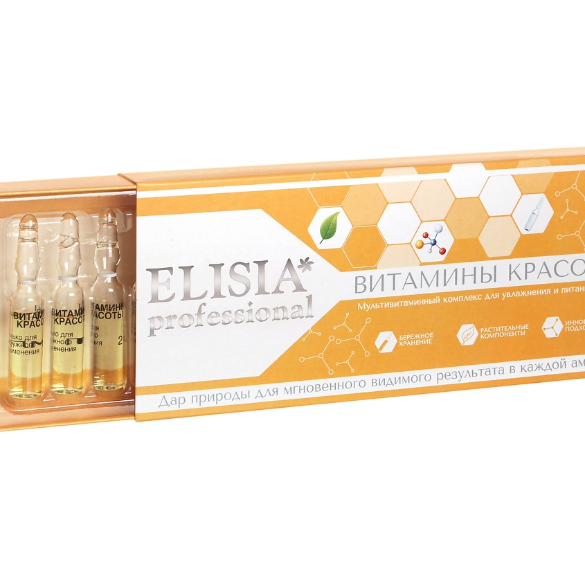 ELISIA PROFESSIONAL Витамины красоты  мультивитаминный комплекс для питания кожи – фото 2