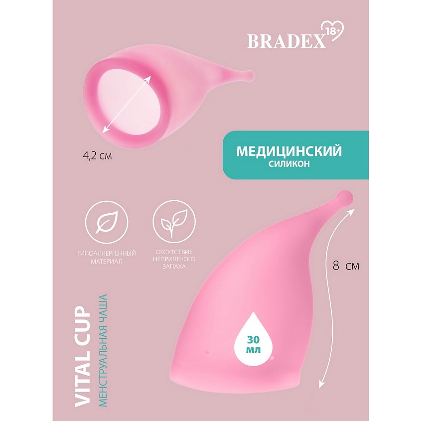 BRADEX Менструальная чаша Vital Cup L – фото 3