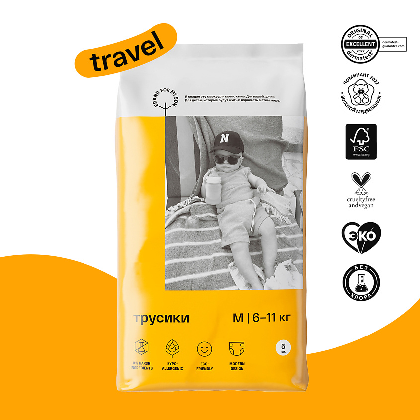 BRAND FOR MY SON Трусики, M 6-11 кг – фото 10