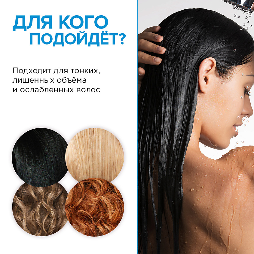 SYNERGETIC Шампунь "Объём и укрепление волос" натуральный-бессульфатный – фото 8