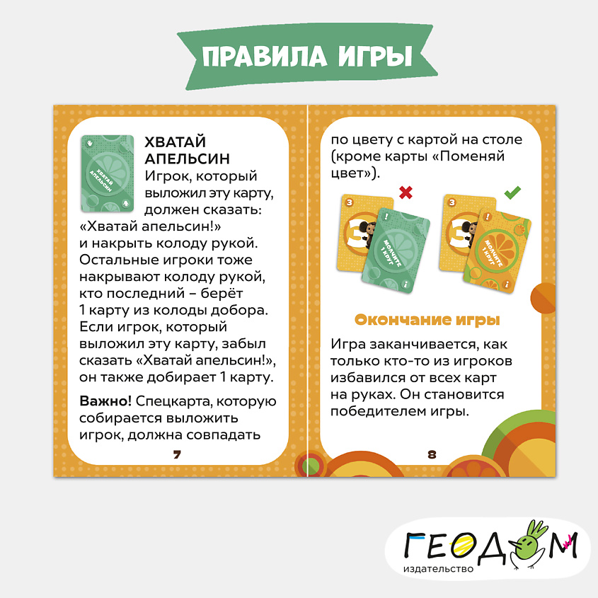 ГЕОДОМ Игра карточная Хватай ушастика! Чебурашка – фото 4