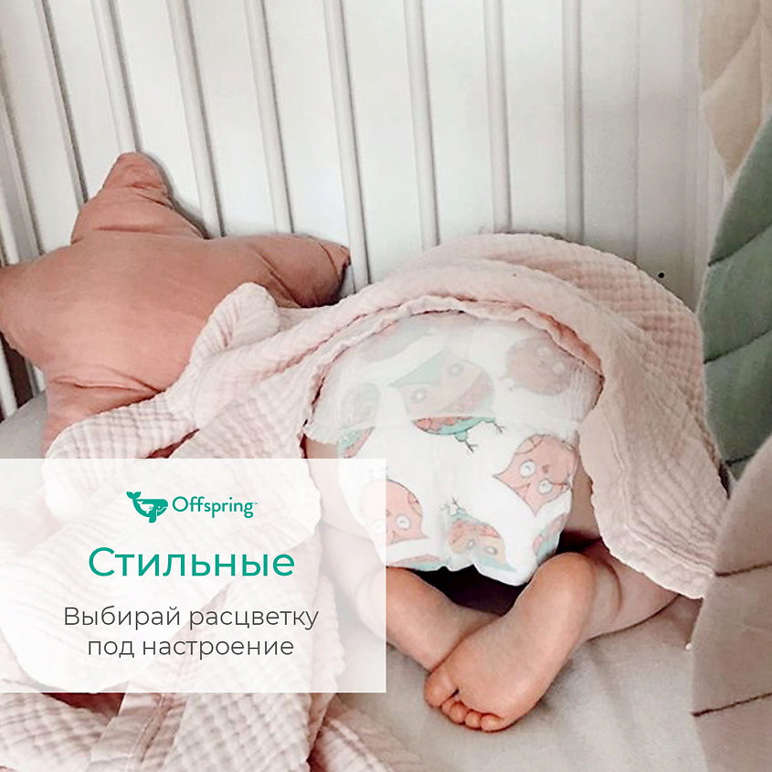 OFFSPRING Трусики-подгузники, XXL 15-23 кг Джунгли – фото 6