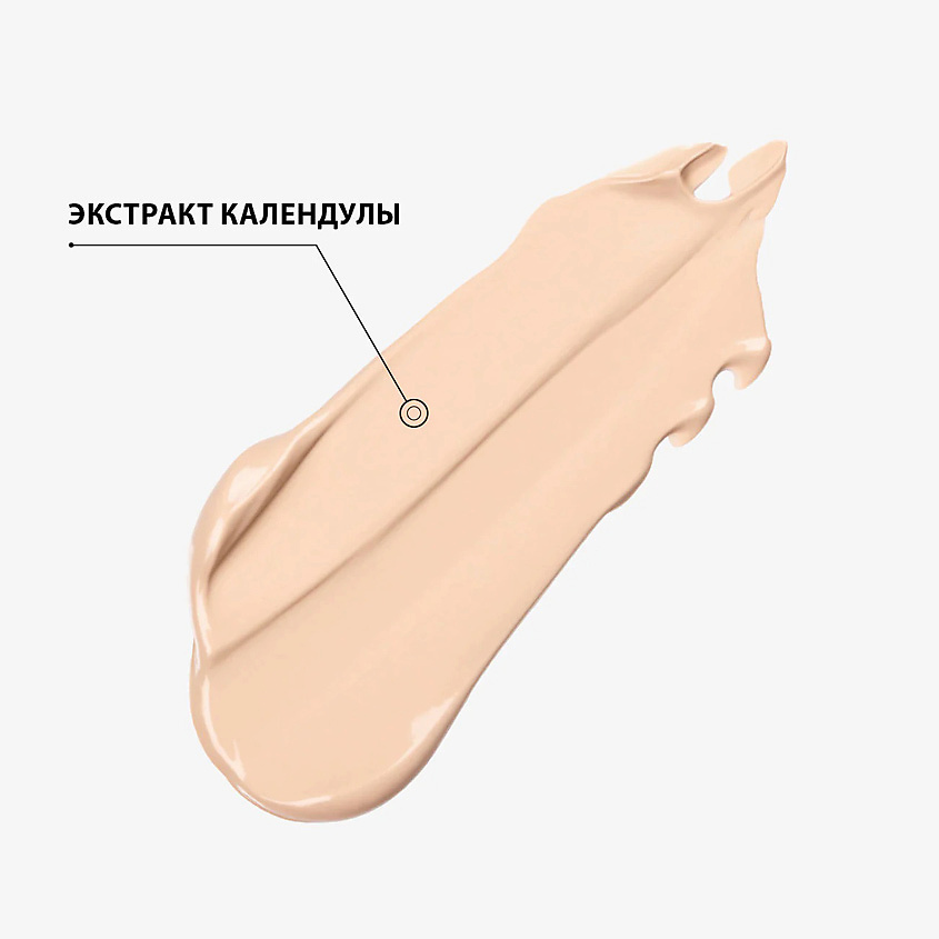 EISENBERG Консилер для глаз и лица Precision Concealer, 02 NATURAL, 5 мл – фото 3