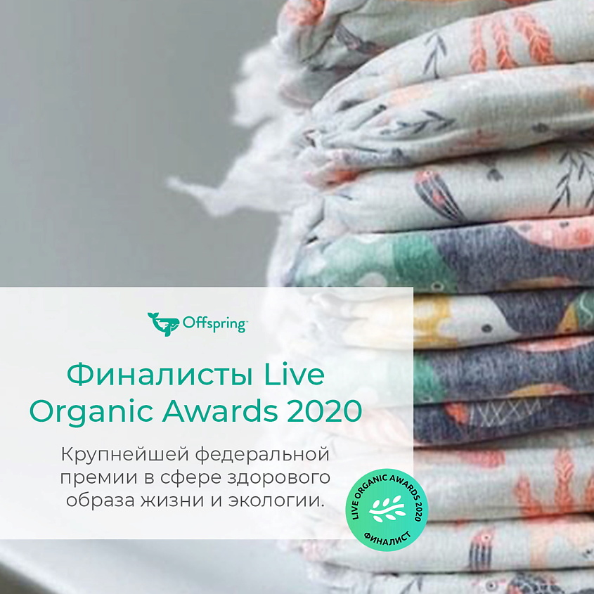 OFFSPRING Трусики-подгузники, XL 12-20 кг Море – фото 2