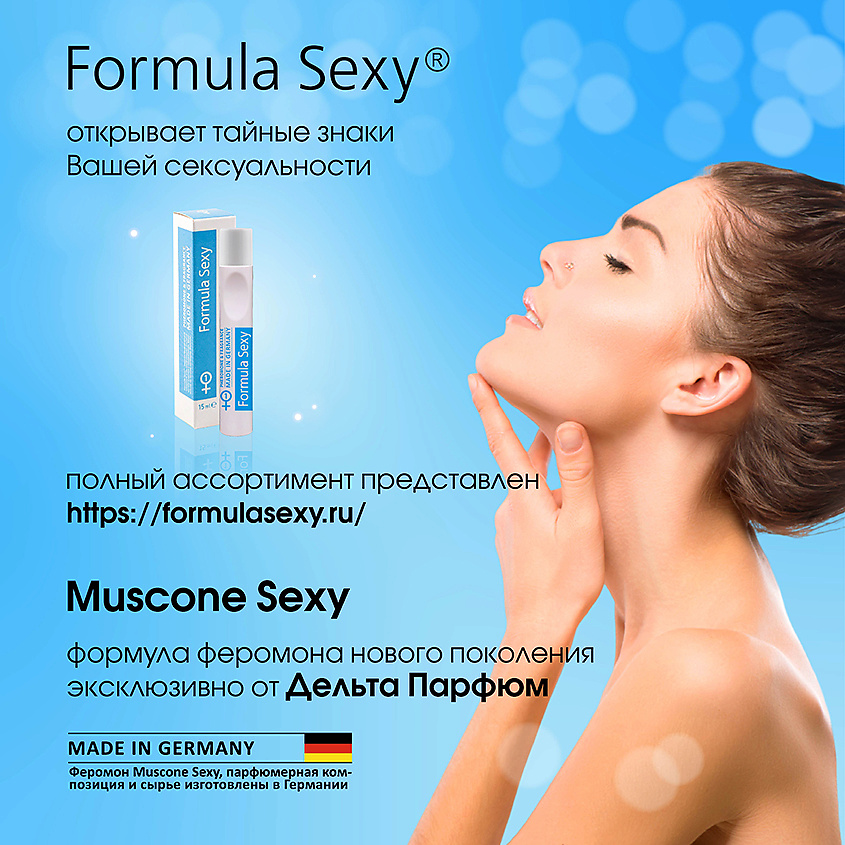 FORMULA SEXY Парфюмерное масло с феромонами №1 фрезия яблоко гибискус жасмин замша – фото 5