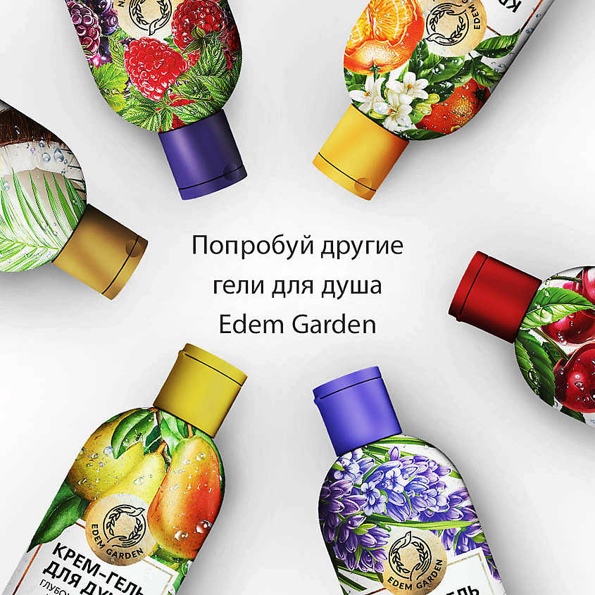EDEM GARDEN Крем-гель для душа " Спелая Груша -Ваниль" – фото 4