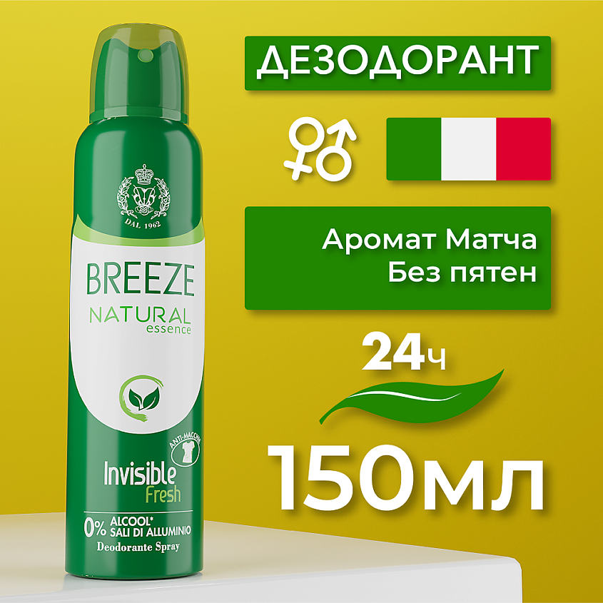 BREEZE Дезодорант для тела в аэрозольной упаковке Natural ESSENCE – фото 3