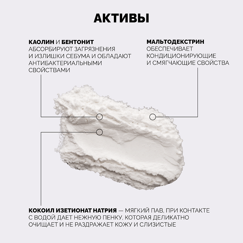 ONME Пудра-скраб многофункциональная очищающая для всех типов кожи головы и тела – фото 7